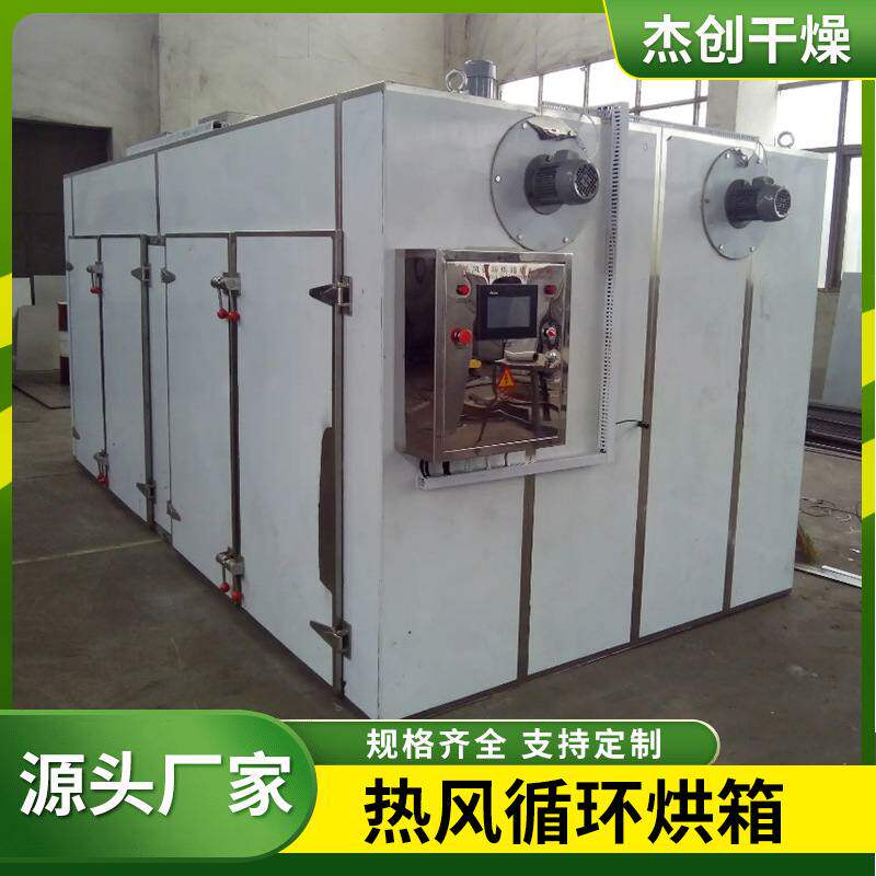 CT-C型热风循环烘箱 菊花茶柠檬叶干燥机 小鱼海虾农副产品烘干机