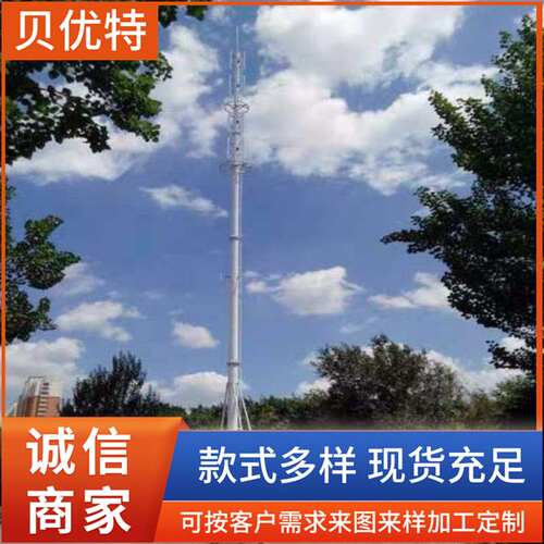 通信杆塔基站电信塔单管塔单管通讯塔独管塔森林通讯信号塔发射塔