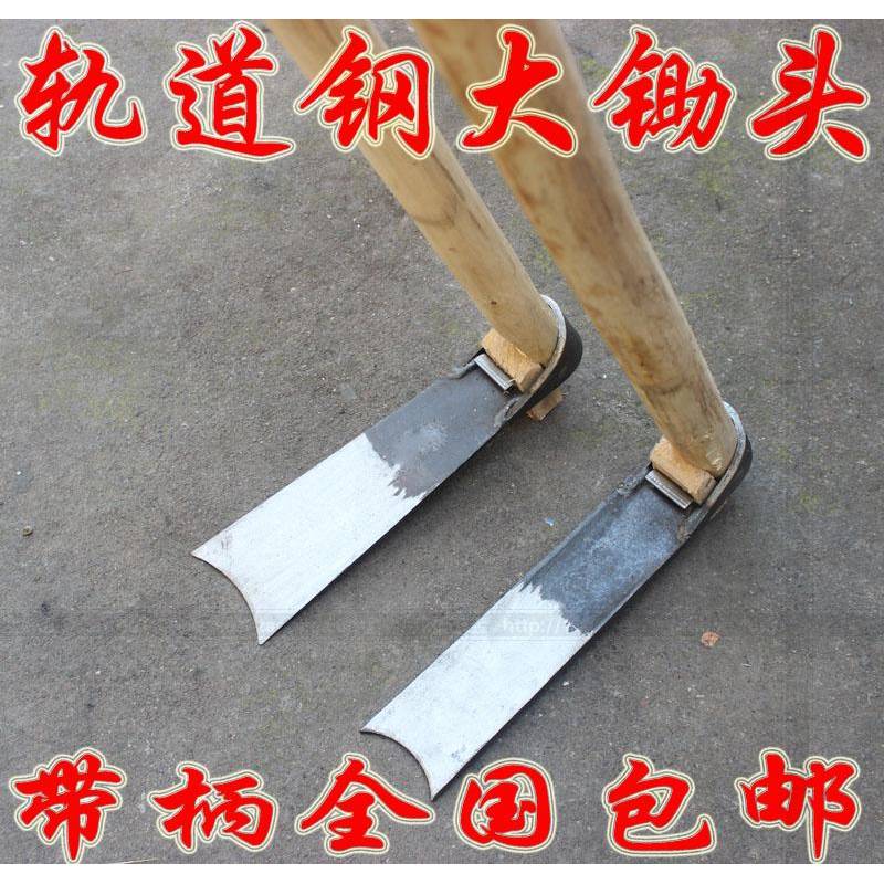 包邮老式农用大锄头 种菜锄头 全钢锄头带柄锄头柄长1.5米