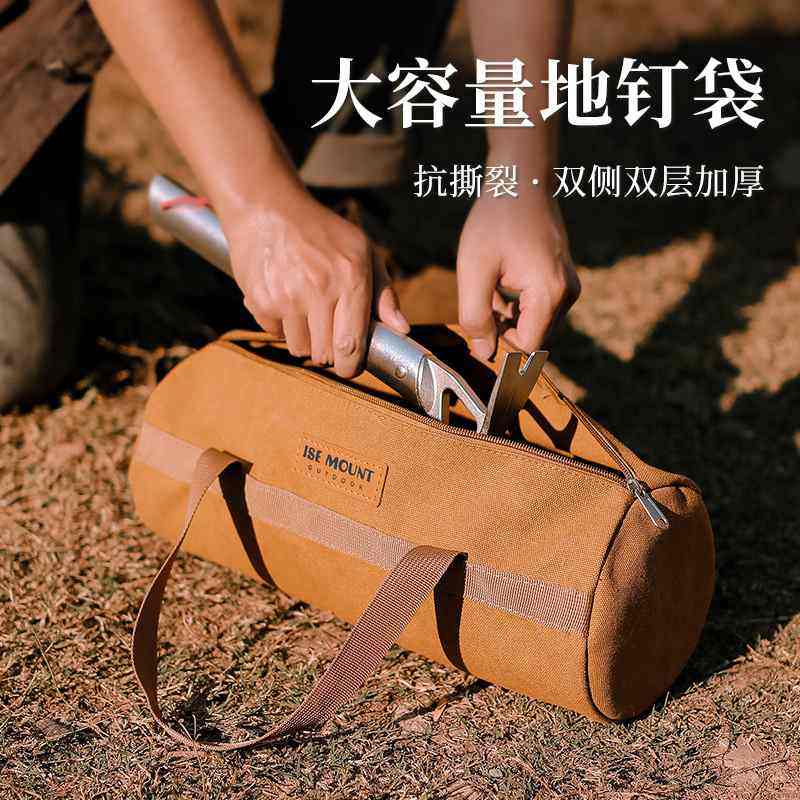 工具收纳包户外露营配件钉帐篷地地手提包包野营风收纳袋绳钉圆筒,户外/登山/野营/旅行用品,地钉袋,淘宝优惠券,粉丝福利购,淘宝优惠卷