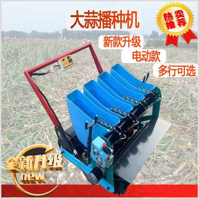 新款四轮带大蒜播种机手推电动汽油自走式半夏胡桃螺丝菜种植机,农机/农具/农膜,播种栽苗器/地膜机,淘宝优惠券,粉丝福利购,淘宝优惠卷