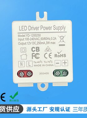 12v250ma3W恒压开关电源dc12VLED驱动电源