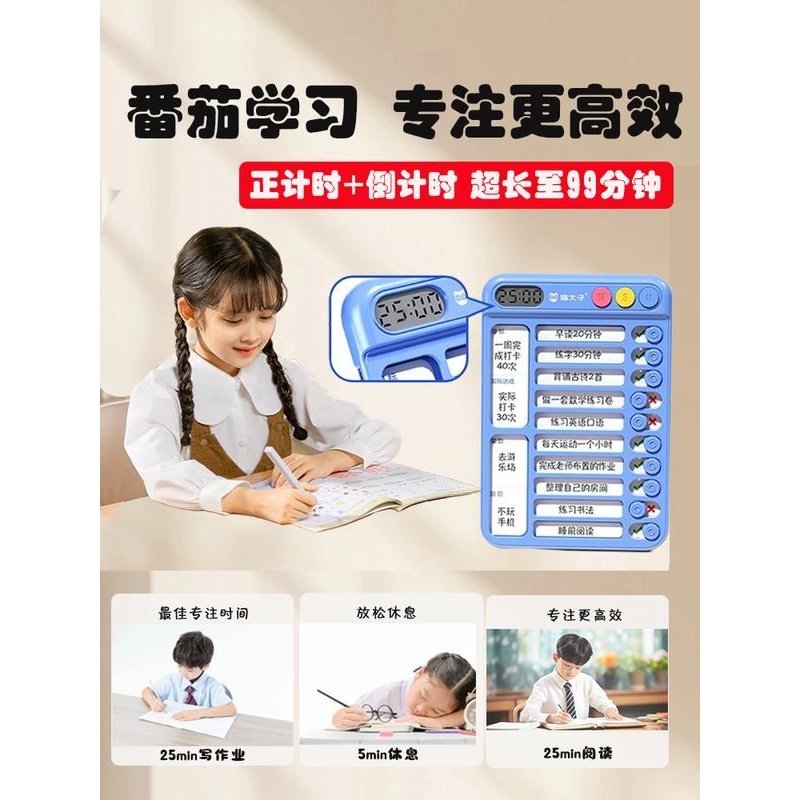 猫太子自律打卡器儿童自律学习计划表小学生作业自律打卡旋转笔筒
