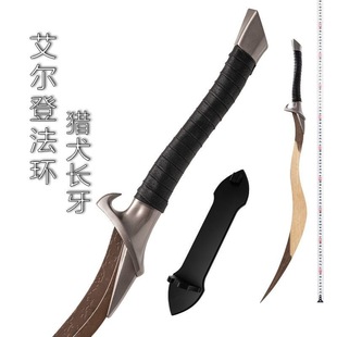 艾尔登法环游戏周边金属COS道具猎犬长牙武器模型老头环未开刃