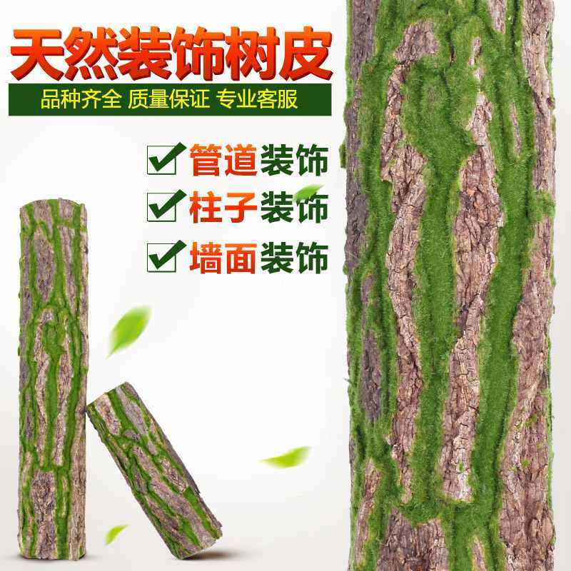 管道装饰树皮包下水管道创意室内美化遮挡假柱子仿真树皮人造造景,商业/办公家具,假山/仿真造景,淘宝优惠券,粉丝福利购,淘宝优惠卷
