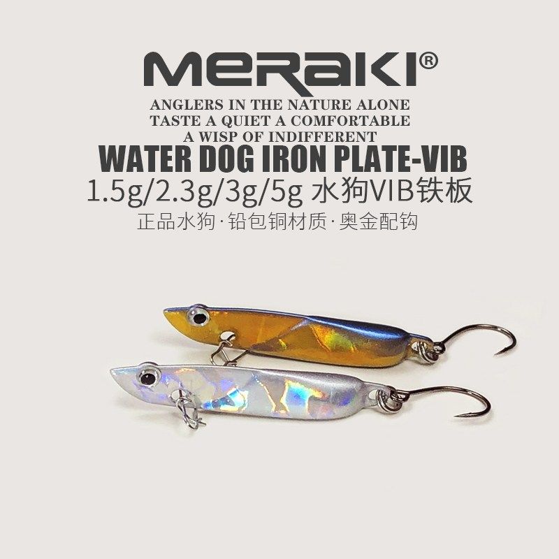 1.5/2.3/5克正品水狗微物VIB铁板路亚饵小翘嘴青稍白条马口亮片饵,户外/登山/野营/旅行用品,路亚饵,淘宝优惠券,粉丝福利购,淘宝优惠卷