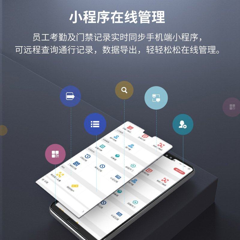 门禁考勤机生物识别技术设备机人脸识别智能识别刷卡一体机二维码