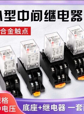 HH52P小型中间继电器220v交流直流24v12v小8脚DC12 DC24V品质保证