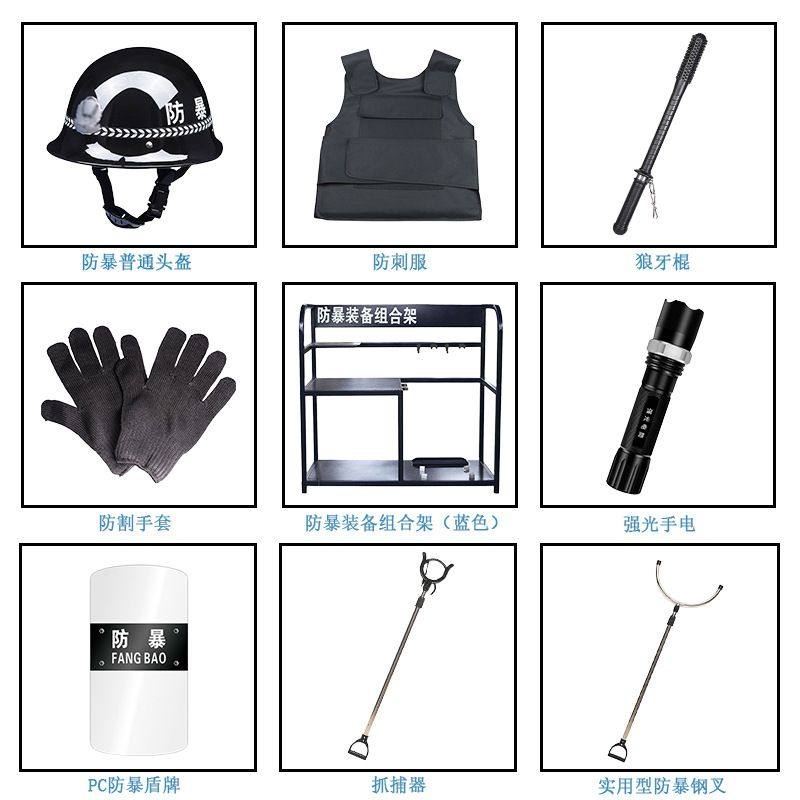 防暴装备组合架防暴装备防爆安保套保安套装用品安防器械八件器材,户外/登山/野营/旅行用品,防身报警器,淘宝优惠券,粉丝福利购,淘宝优惠卷