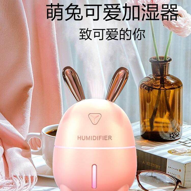 小巧兔子迷你香熏机加湿器宠可爱USB灯夜车载静音卡通家用萌七彩