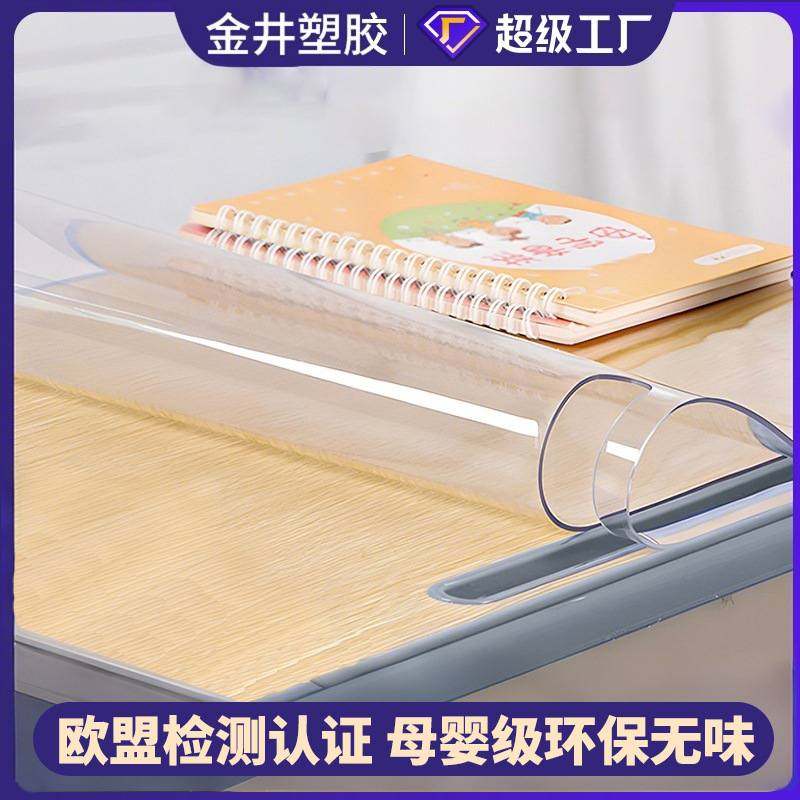 新品 小学生课桌垫专用透明PVC软玻璃学校桌布防水防油学习书桌垫,文具电教/文化用品/商务用品,护眼学习桌垫,淘宝优惠券,粉丝福利购,淘宝优惠卷