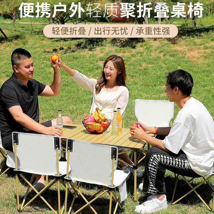 折叠桌子户外桌椅野营野餐桌摆摊露营桌蛋卷用品蛋卷露营批发装备,户外/登山/野营/旅行用品,户外桌子,淘宝优惠券,粉丝福利购,淘宝优惠卷