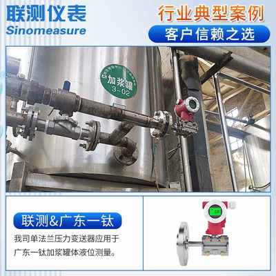 高精度单晶硅压力变送器绝压压2088液体传感器壳体压差表压力气体