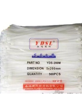 5ZW5*200mm自锁式尼龙扎带20cm塑料封条固定捆绑带束线扣带黑色白