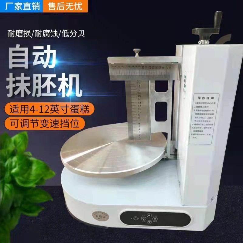 生日蛋糕抹胚机奶油抹面机立体胚奶油涂抹奶油抹平机蛋糕烘焙磨具,厨房电器,商用抹面机/抹胚机,淘宝优惠券,粉丝福利购,淘宝优惠卷