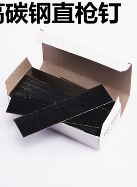 编藤器家具直枪钉气动气排钉钉高碳钢钉F15F20F25f30铁管黑色钉子