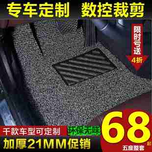 汽车丝圈脚垫适配千款裁剪速定制防滑易干车型可洗专用防水专车