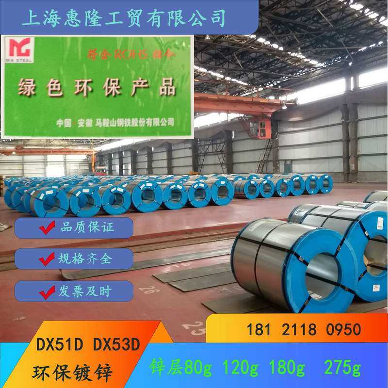 马钢DX51D+Z80g AF环保耐指纹镀锌宝钢无铬钝化镀锌板0.8 1.0 1.2,金属材料及制品,钢板,淘宝优惠券,粉丝福利购,淘宝优惠卷