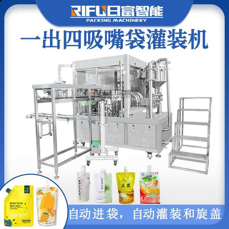 洗衣液吸嘴袋灌装机自立袋洗发水辣椒酱日化食品灌装旋盖一体机,办公设备/耗材/相关服务,灌装机,淘宝优惠券,粉丝福利购,淘宝优惠卷