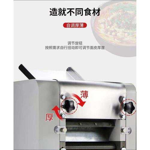 全自动揉面机304不锈钢商用压面条机统麦多规格压面机批发拉面