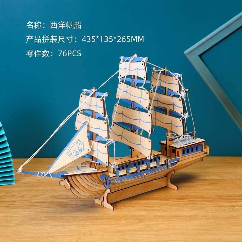 帆船3D木制立体拼图益智模型玩具批发手工成人儿童激光地摊DIY,玩具/童车/益智/积木/模型,船舶/舰艇,淘宝优惠券,粉丝福利购,淘宝优惠卷