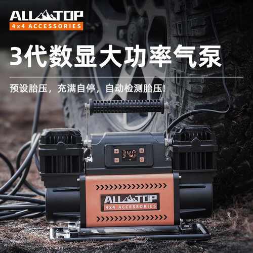ALL-TOP越野车载充气泵双60缸大功率智能预设胎压数显汽车打气泵