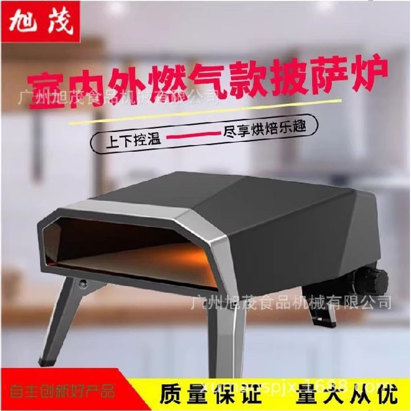 旭茂西厨煤气燃气披萨炉便携折叠式家用户外商用烤披萨机烘焙烤箱