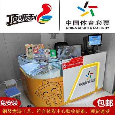 新款中国体育彩票即开柜收银台烤漆弧形玻璃柜体彩中心销售桌吧台