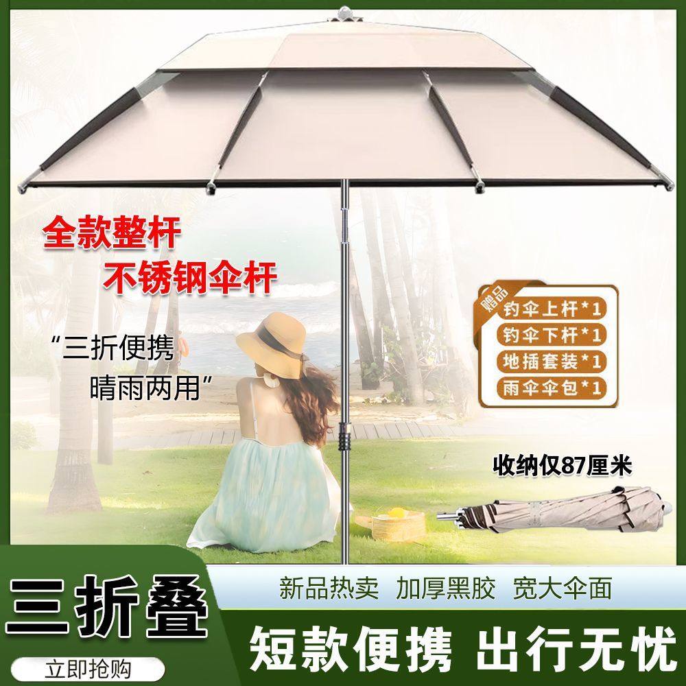 三折钓鱼伞三节轻量遮阳伞三折叠伞轻便携摆摊伞防晒防雨伞露营伞,居家日用,伞套/伞筒/伞包,淘宝优惠券,粉丝福利购,淘宝优惠卷
