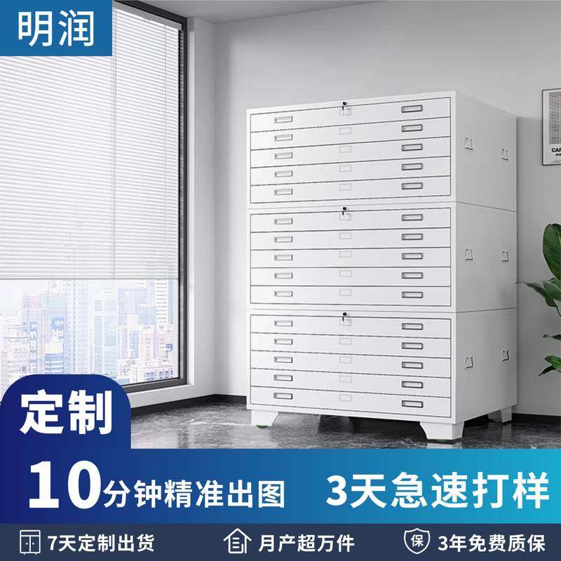 定制底图柜工程设计图纸柜柜存放柜文件底片资料加厚钢制字画菲林