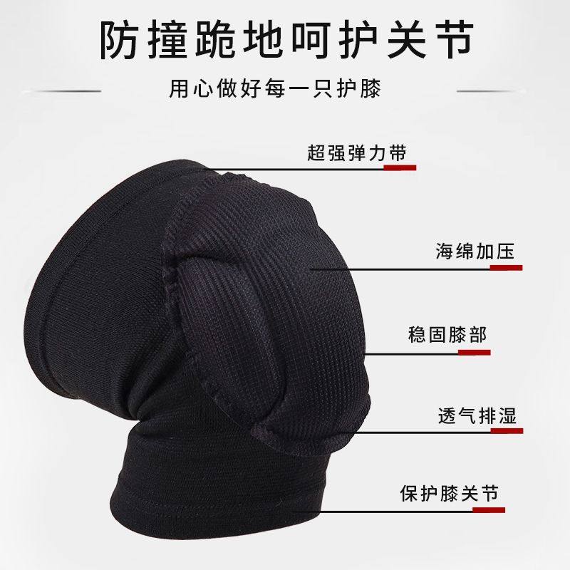护膝舞蹈加厚海绵运动跪四季防护护腿护膝透气滑冰防撞地运动骑行,运动/瑜伽/健身/球迷用品,运动护膝/髌骨带,淘宝优惠券,粉丝福利购,淘宝优惠卷