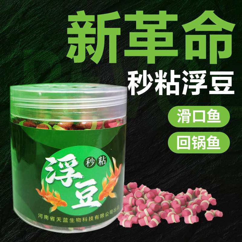新款浮水秒粘豆专钓无限回锅鱼滑口黑坑鲤鱼麻团颗粒秒粘浮豆饵料,户外/登山/野营/旅行用品,活饵/谷麦饵等饵料,淘宝优惠券,粉丝福利购,淘宝优惠卷