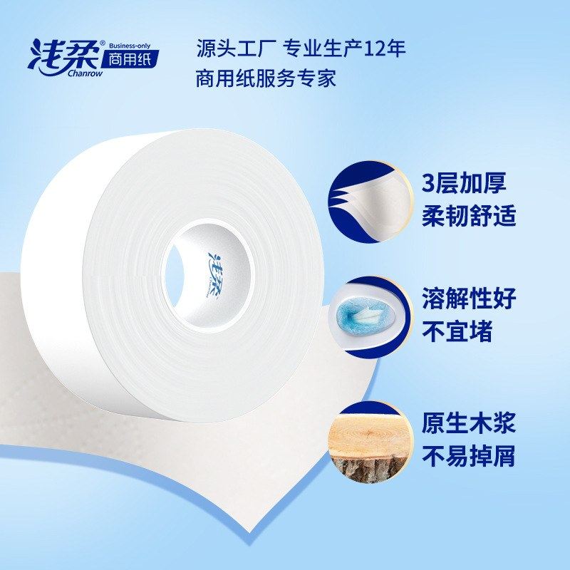 浅柔酒店商用大盘纸盘整厕箱大厂家直销卷纸12卫生纸纸厕所卷筒纸,洗护清洁剂/卫生巾/纸/香薰,皮肤护理湿巾/湿敷纸巾,淘宝优惠券,粉丝福利购,淘宝优惠卷