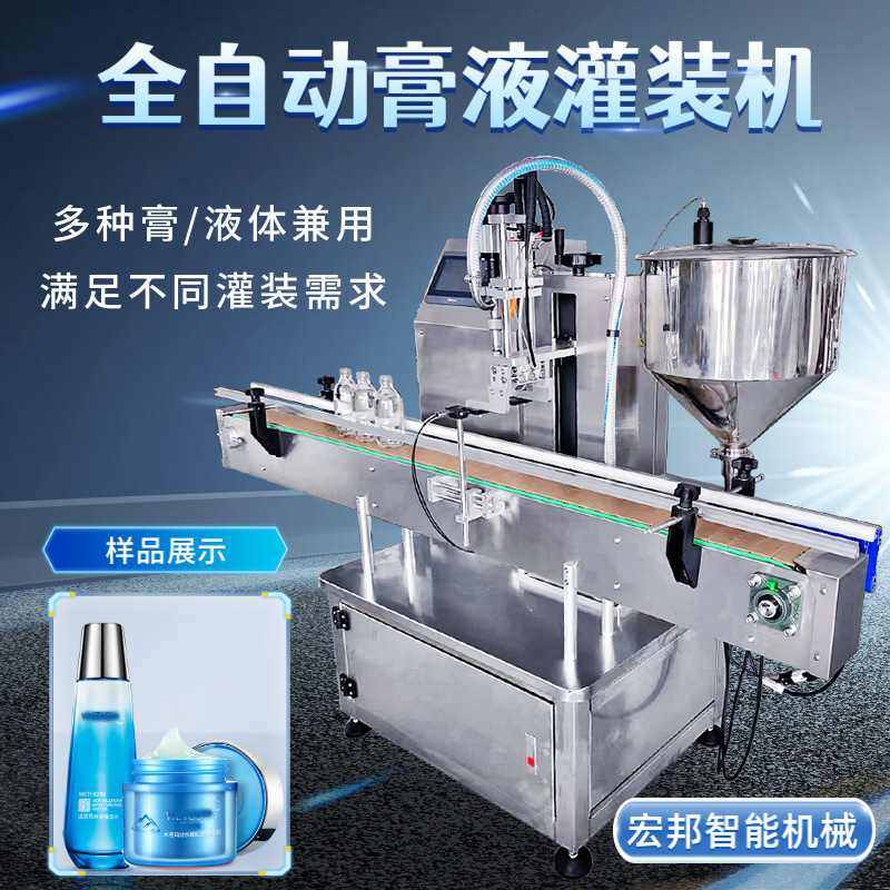 全自动单头灌装机化妆品液体分装机辣椒酱伺服定制罐装机设备,办公设备/耗材/相关服务,灌装机,淘宝优惠券,粉丝福利购,淘宝优惠卷