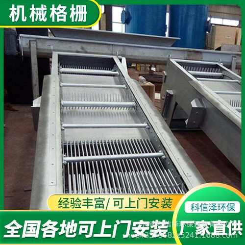 机械格栅不锈钢回转式机械格栅污水处理成套设备格栅除污机捞渣机