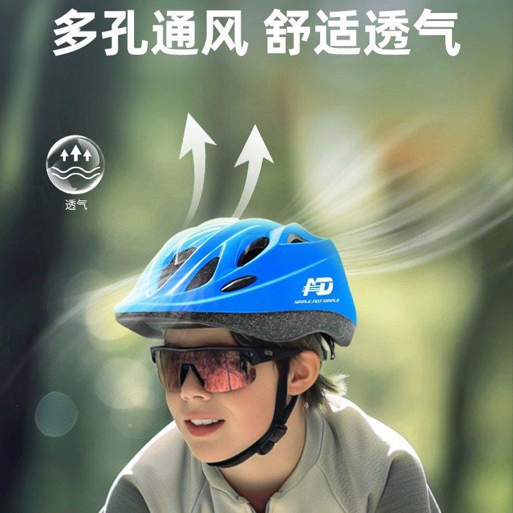 儿童骑行头盔护具AD自行车防护滑板护膝车装备平衡运动溜冰轮滑,玩具/童车/益智/积木/模型,头盔,淘宝优惠券,粉丝福利购,淘宝优惠卷