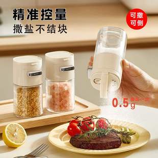 两用调料罐二合一厨房按压定量盐罐玻璃控盐瓶定量出盐防潮调料瓶