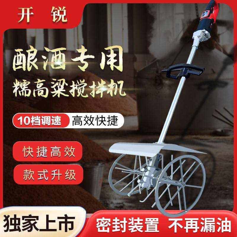 糯高粱搅拌机304不锈钢拌曲神器220V酿酒设备大米糯米酒曲搅拌机,农机/农具/农膜,种子包衣机/搅拌机,淘宝优惠券,粉丝福利购,淘宝优惠卷