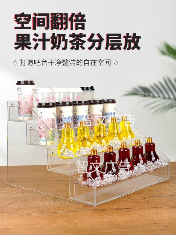 透明亚克力商用店铺阶梯展示架饮品冰镇杯台鲜榨店架饮料果汁奶茶