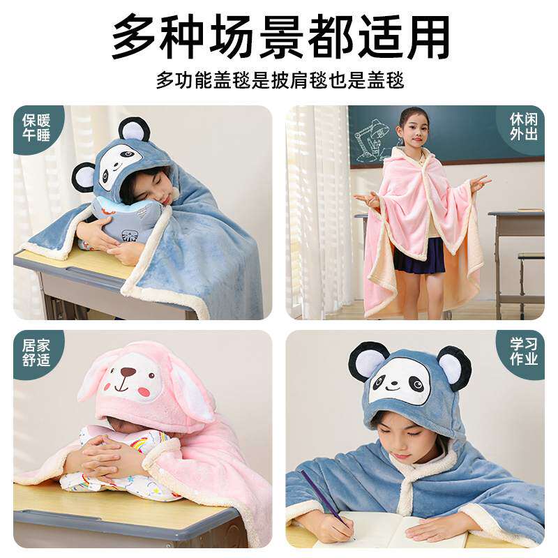 午睡毯子中小学生儿童可穿式披肩毛毯教室用午休盖毯被秋冬加厚