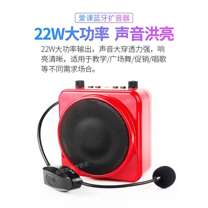 AKER爱课MR2500/W蓝牙无线小蜜蜂扩音器导游教师专用扩音机小音箱