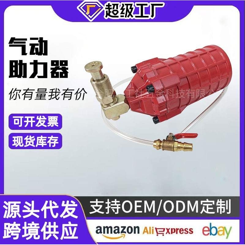 批发20T千斤顶辅助32吨52t液压通用气动省力千斤顶助力器维修