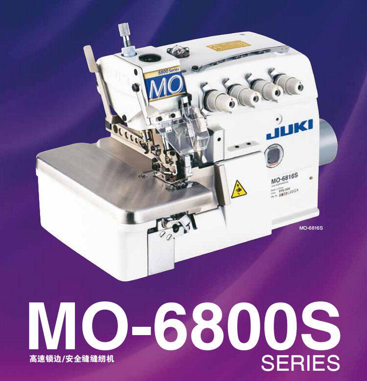 经销供应重机工业缝纫机M0-6814S/6816S四、五线包缝/包边/拷边机
