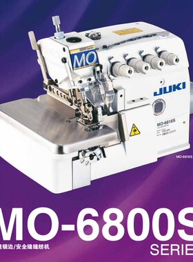 经销供应重机工业缝纫机M0-6814S/6816S四、五线包缝/包边/拷边机