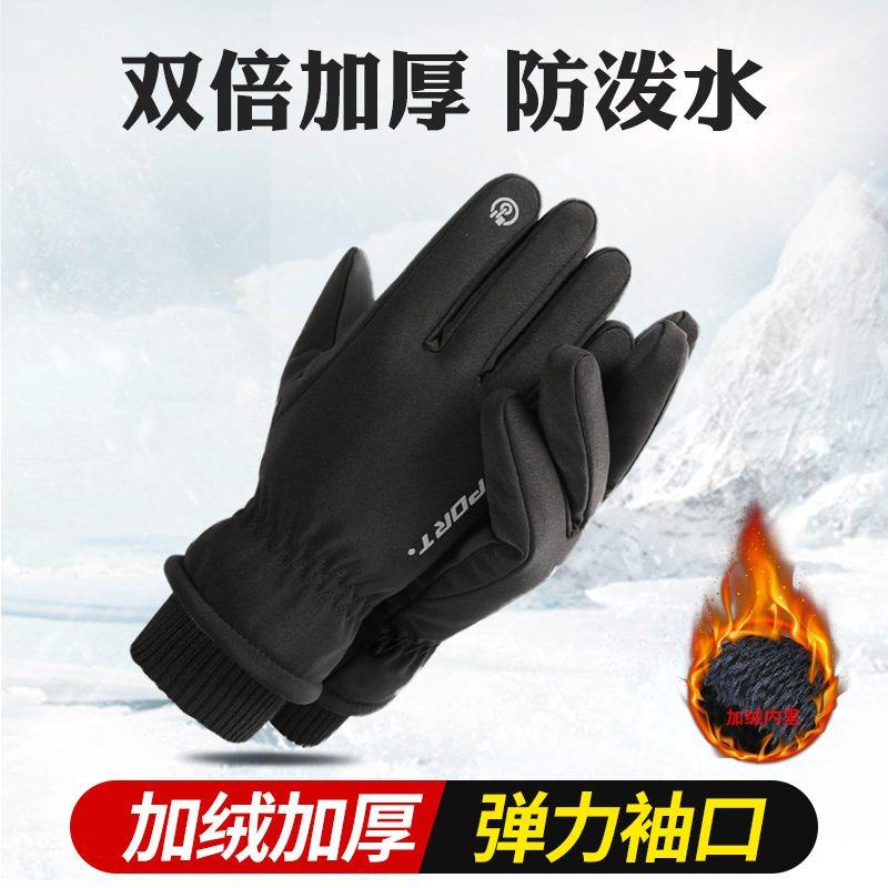 秋冬新款户外滑雪摩托车电动车触男女骑行简约绒屏手套手套加厚加,户外/登山/野营/旅行用品,滑雪手套,淘宝优惠券,粉丝福利购,淘宝优惠卷