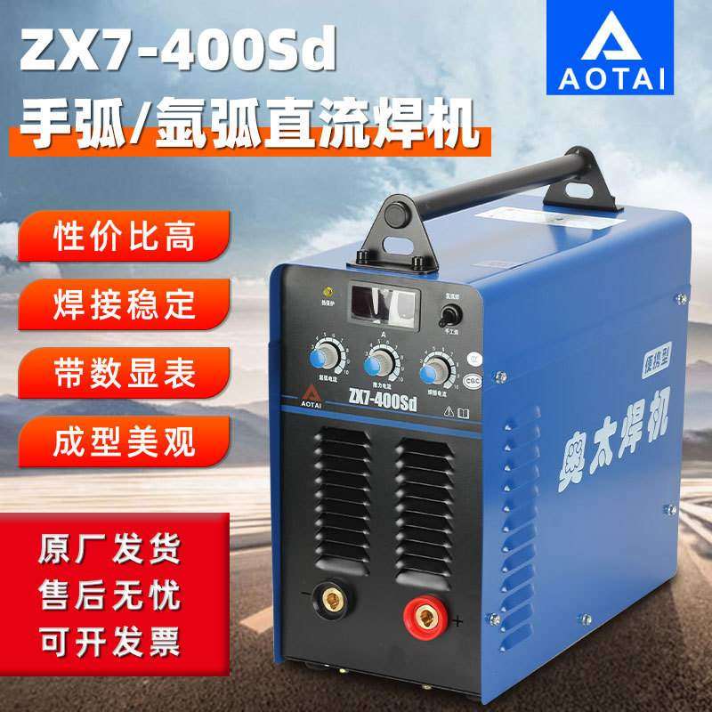 奥太IGBT双模块手工电焊机ZX7-400sd逆变直流焊机380V节能高效