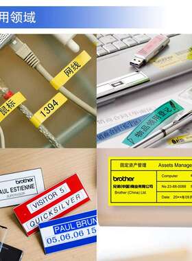 兄弟标签机P900/P900W/P950NW标签打印机电脑标签机标牌固定资