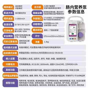 肠内营养泵鼻饲泵家用加热营养泵院线流食电动肠内输送泵