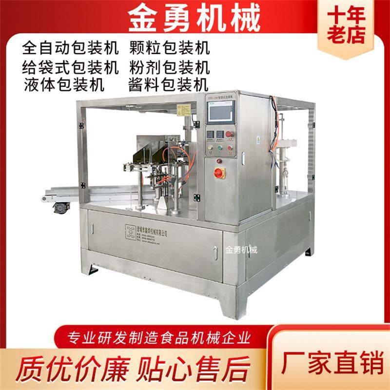 鱼丸蟹味棒自动包装机组合称颗粒玉米粒给袋式包装机火锅丸子包装,办公设备/耗材/相关服务,包装机,淘宝优惠券,粉丝福利购,淘宝优惠卷