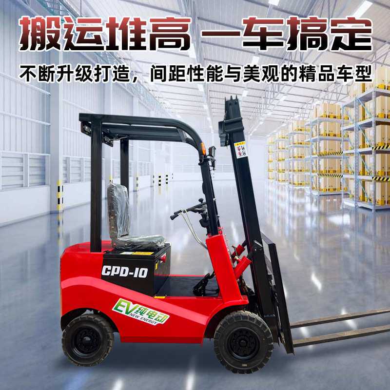 现货小型新能源叉车2吨电动升高座驾式叉车微型1吨3吨搬运堆高车